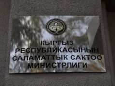 Саламаттыкты сактоо министрлигиндеги коррупциялык схема аныкталды