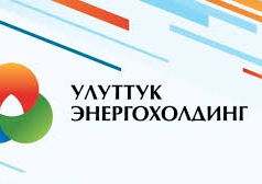 «Улуттук энергохолдинг» компаниясы качан жоюлары айтылды